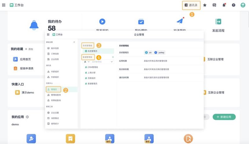 CRM系统在现代企业管理中的应用