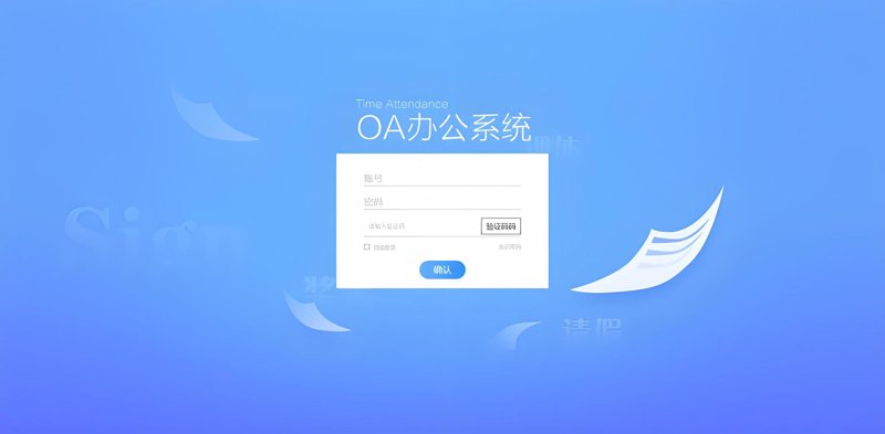 ERP定制:企业成长的智能加速器
